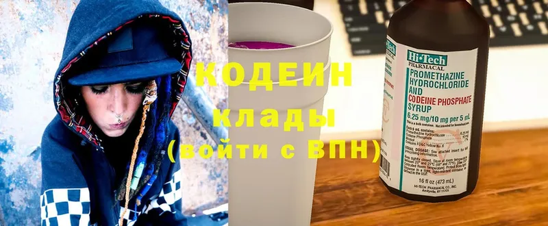 наркота  Мурманск  Кодеиновый сироп Lean Purple Drank 