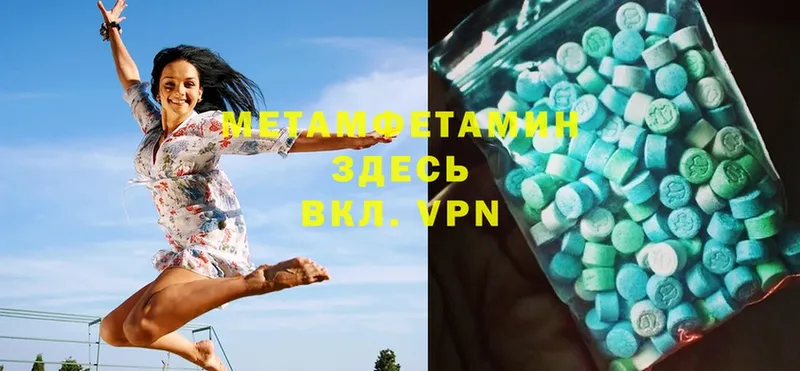 МЕТАМФЕТАМИН Methamphetamine  Мурманск 