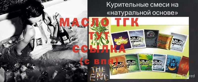 ТГК THC oil  Мурманск 